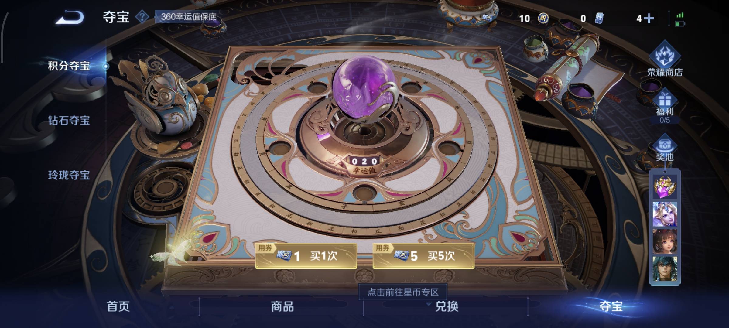 WZCMW4136292王者荣耀账号详情图14