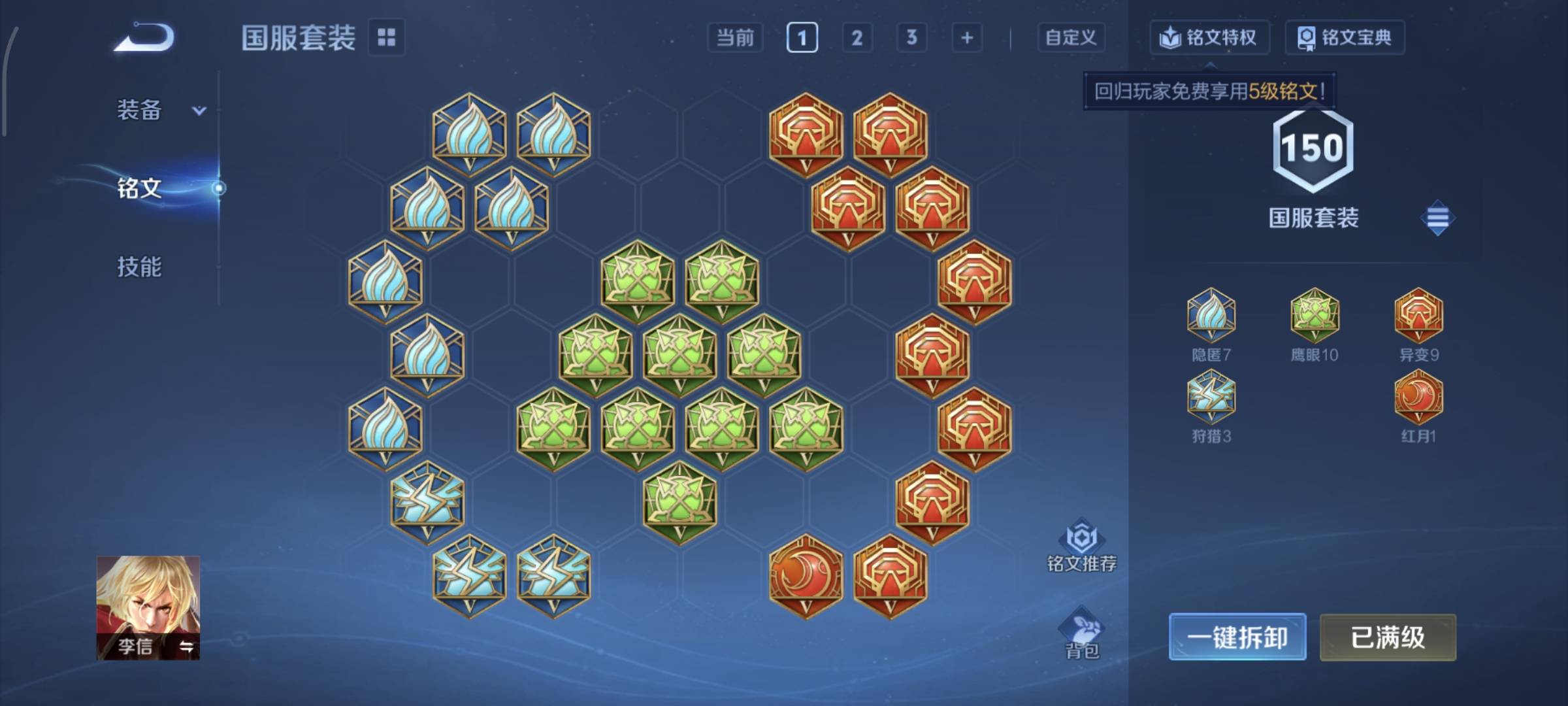 WZCMW4136292王者荣耀账号详情图15