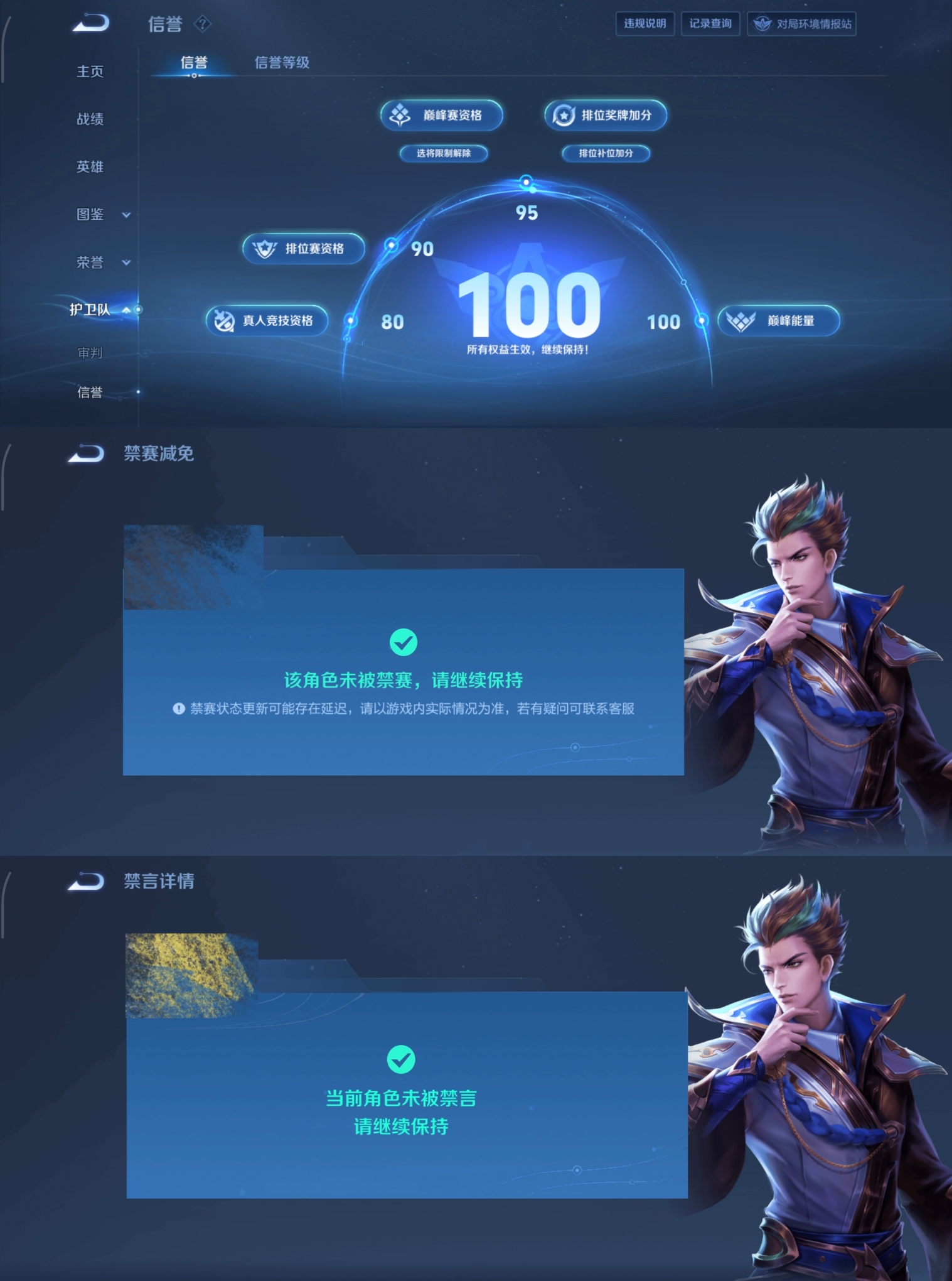 WZCMW4136292王者荣耀账号详情图16