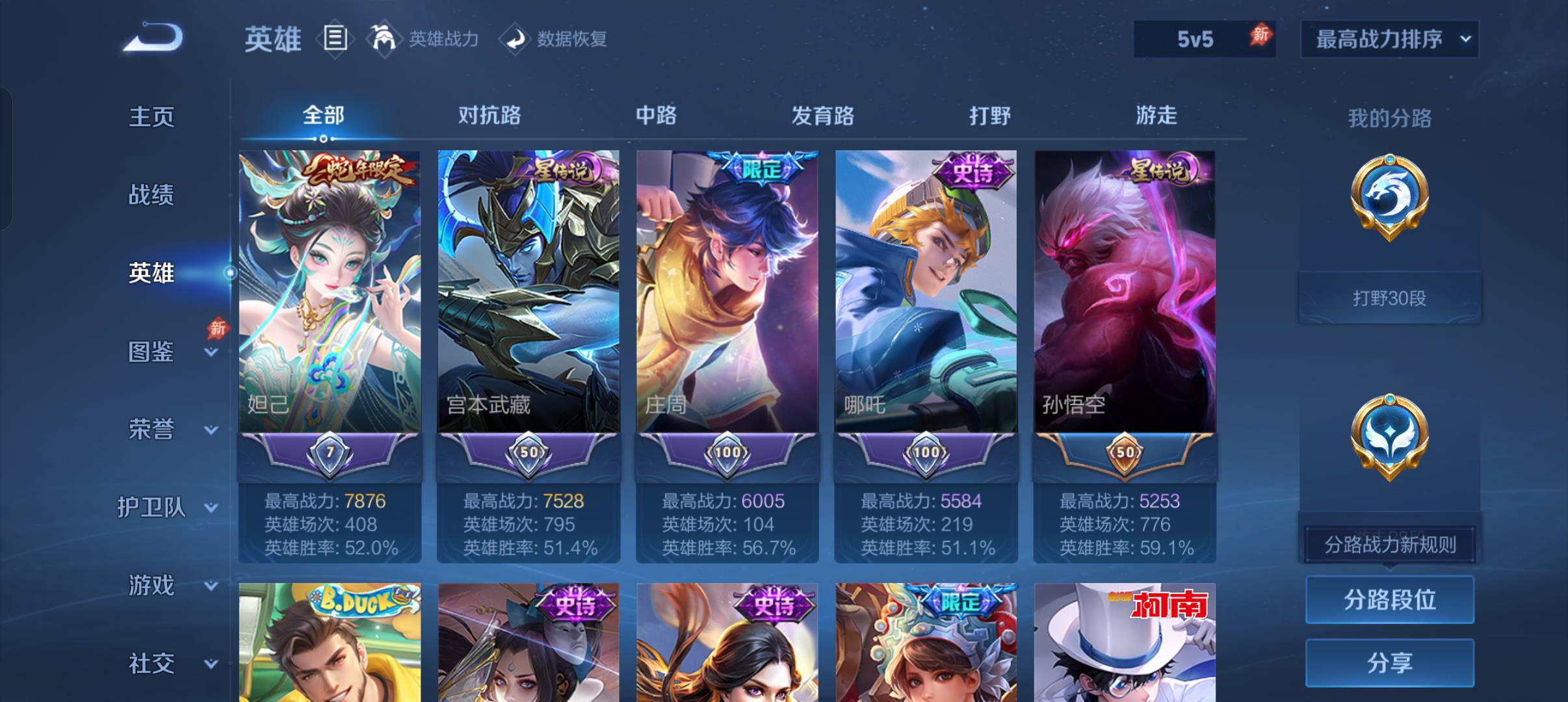 大图