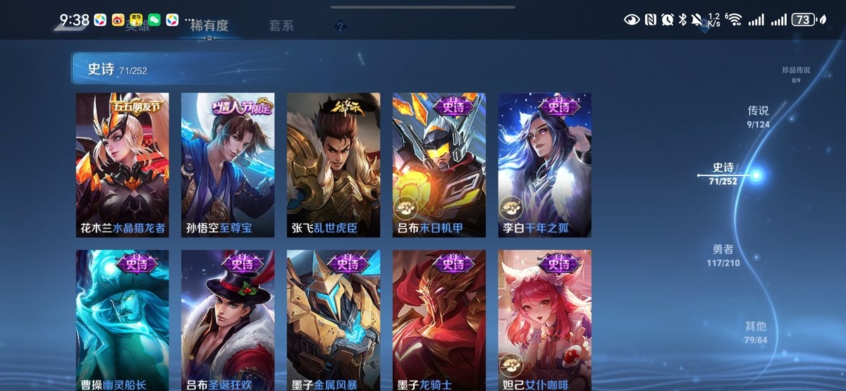 WZCMW4135907王者荣耀账号详情图13