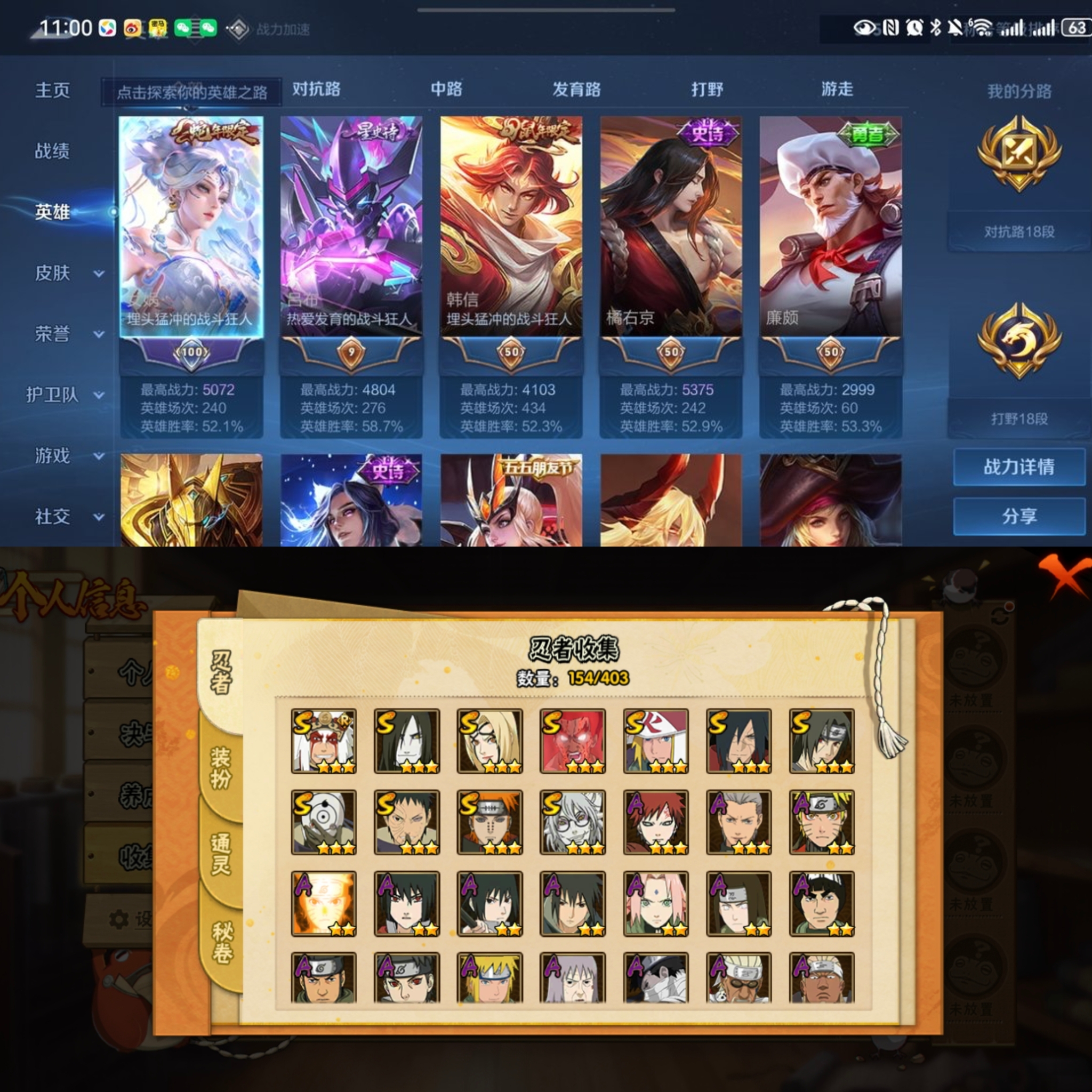 HYQM49417火影忍者账号详情图3