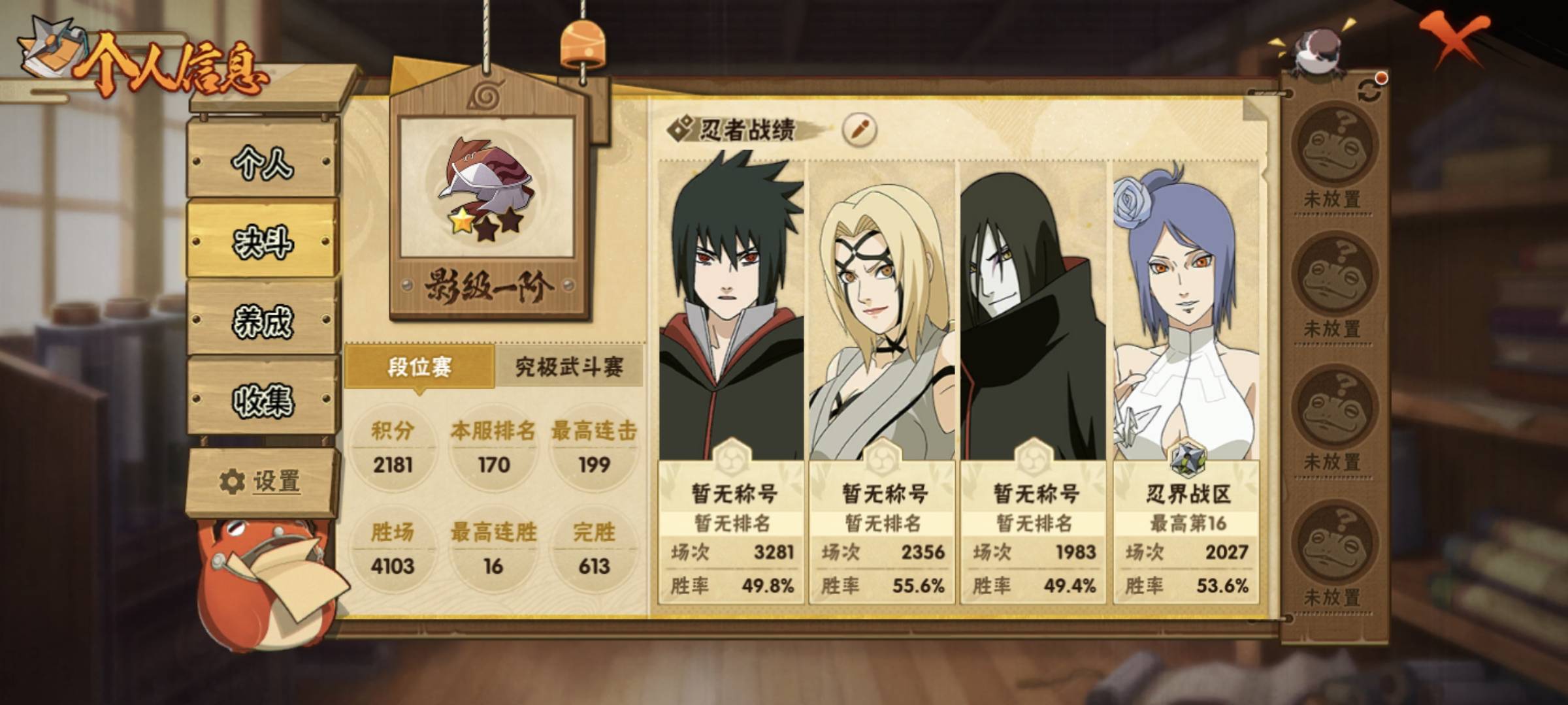 HYQM49417火影忍者账号详情图6