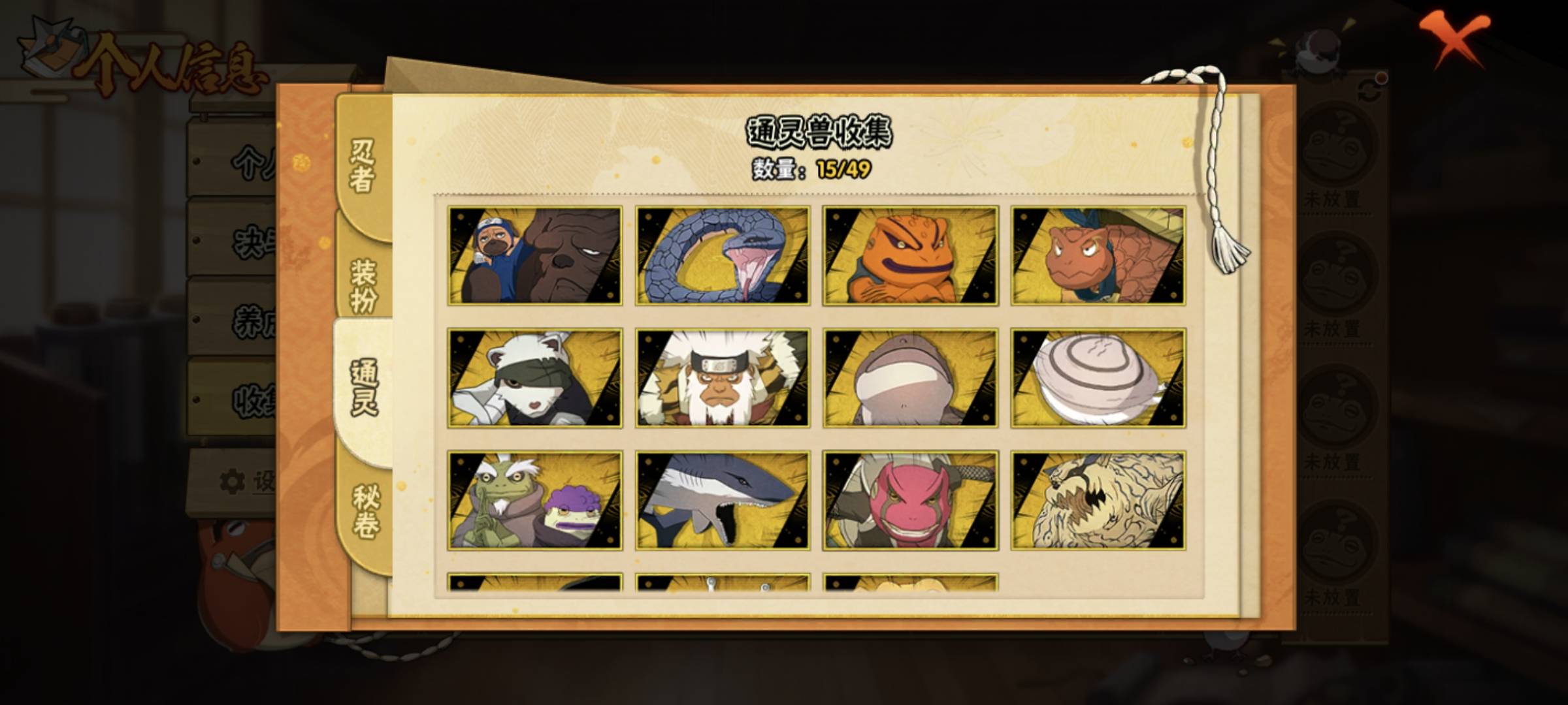 HYQM49417火影忍者账号详情图8