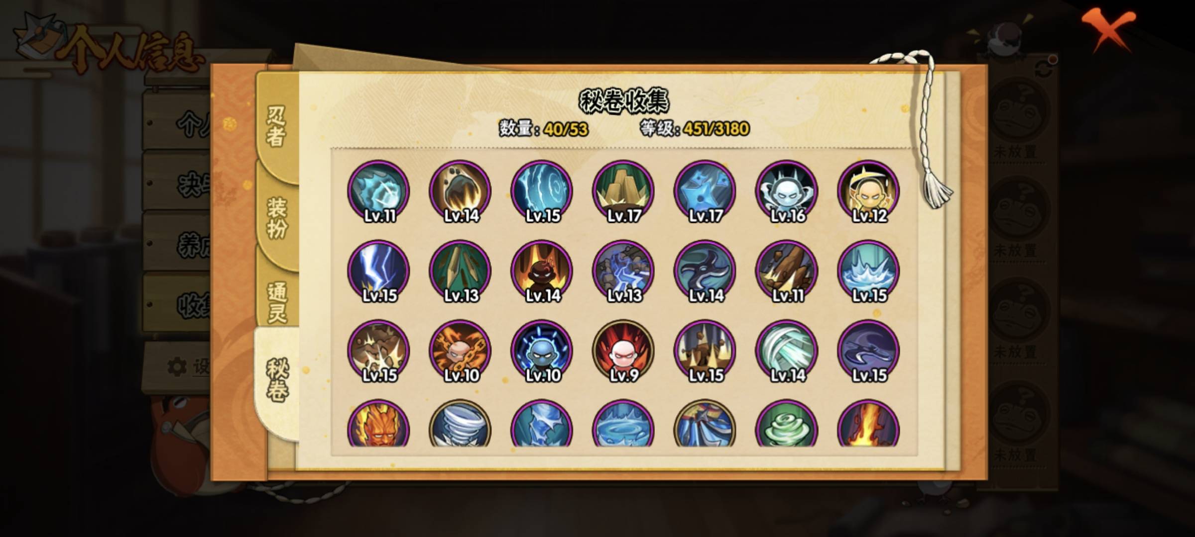 HYQM49417火影忍者账号详情图9