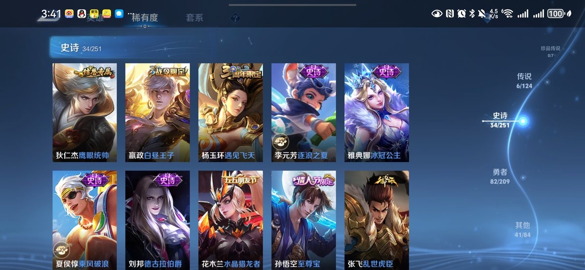 WZCMW4135900王者荣耀账号详情图8