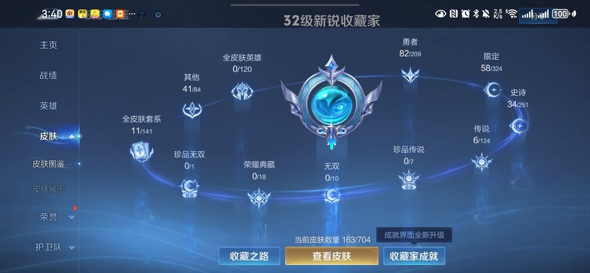 WZQM4131232王者荣耀账号详情图4