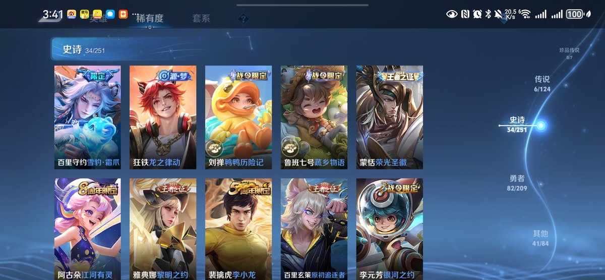 WZCMW4135900王者荣耀账号详情图7