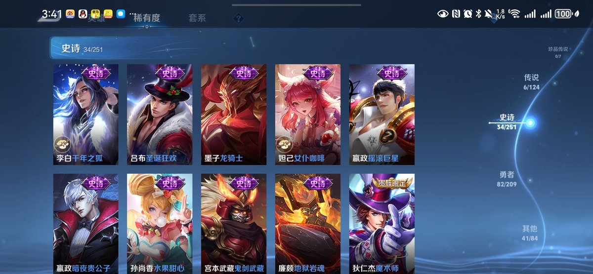 WZCMW4135900王者荣耀账号详情图9