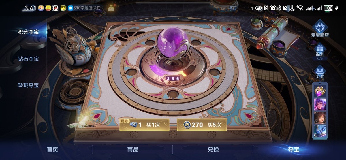 WZCMW4135900王者荣耀账号详情图14