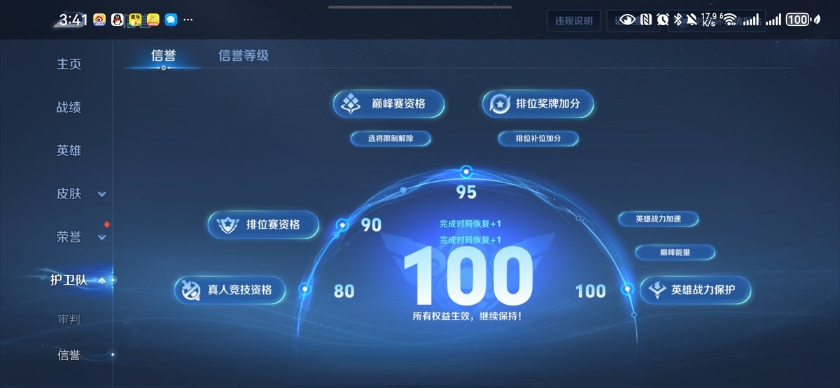WZQM4131232王者荣耀账号详情图12