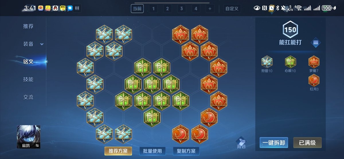 WZCMW4135900王者荣耀账号详情图15