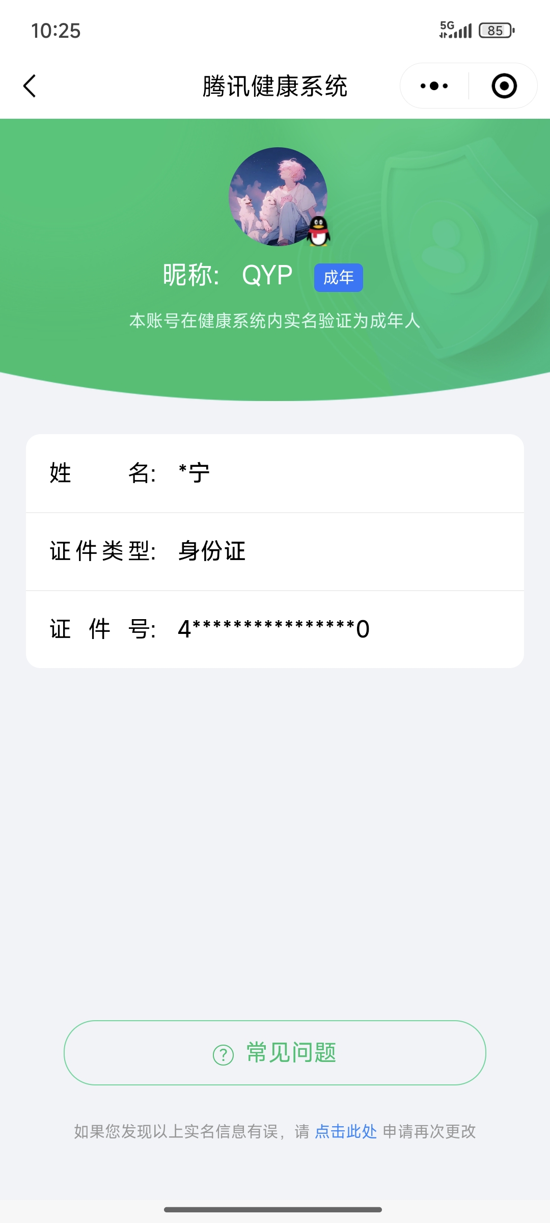 WZQM4135841王者荣耀账号详情图18
