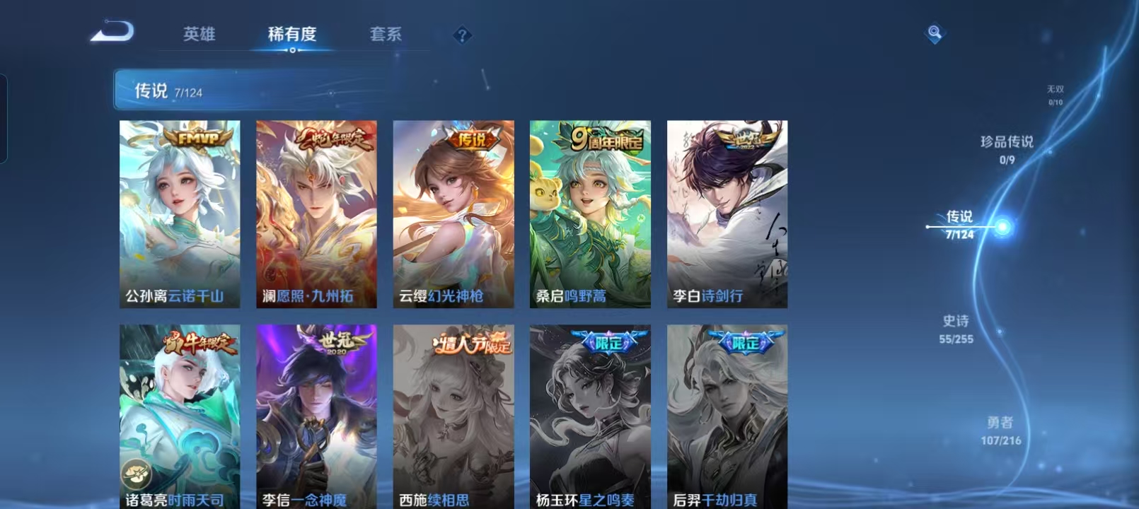 WZCMW4135966王者荣耀账号详情图5