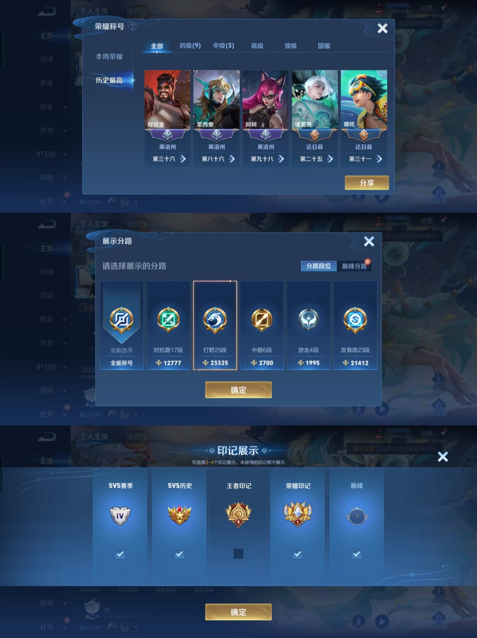 WZCMW4135966王者荣耀账号详情图2