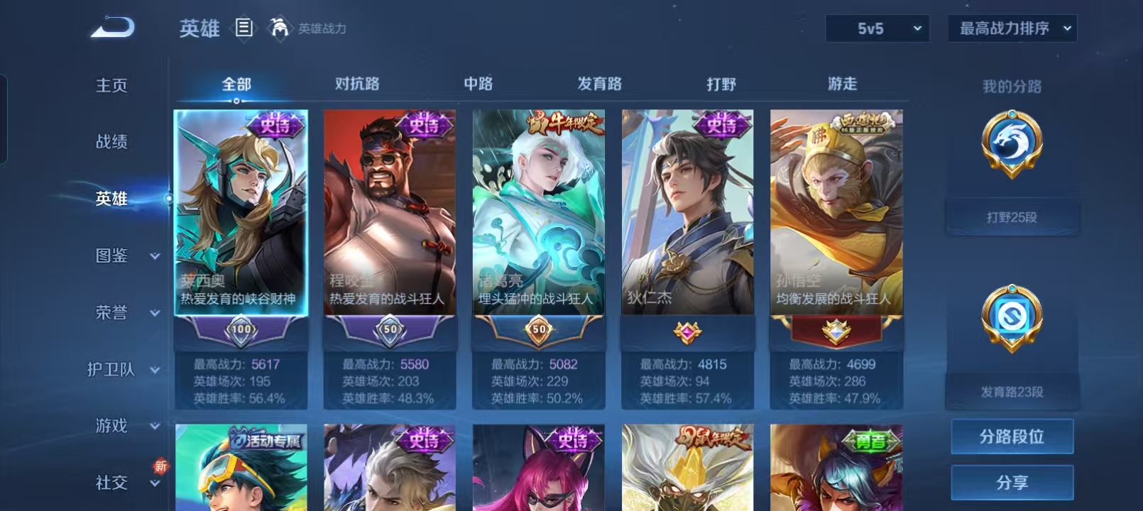 WZCMW4135966王者荣耀账号详情图3