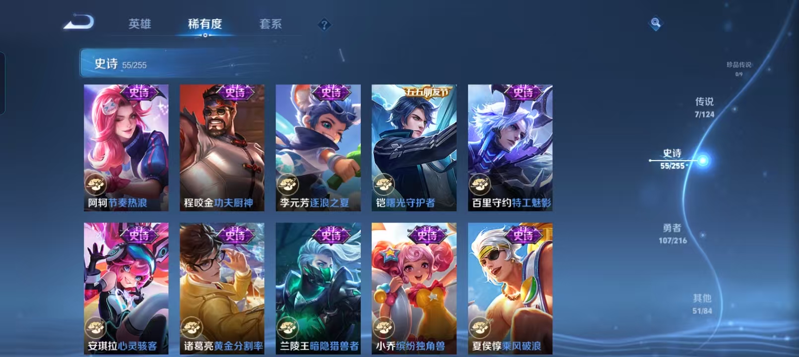 WZCMW4135966王者荣耀账号详情图8