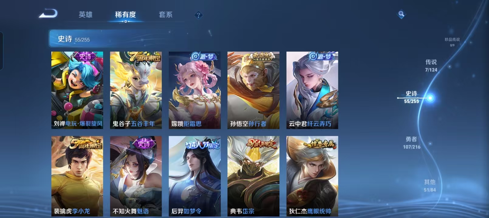 WZCMW4135966王者荣耀账号详情图9