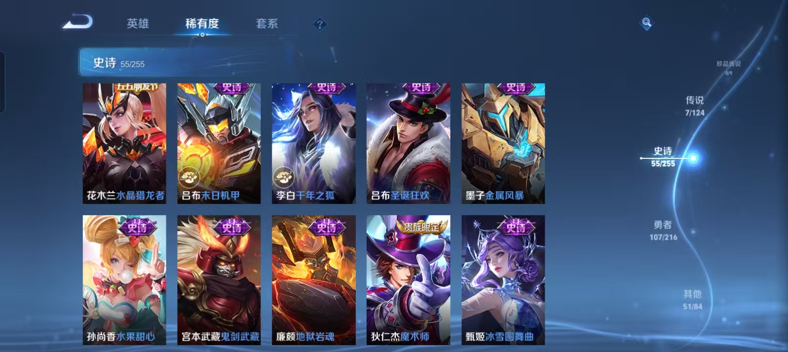 WZCMW4135966王者荣耀账号详情图10