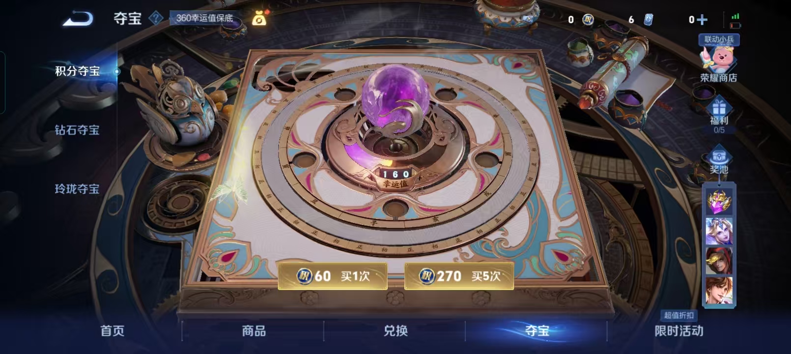 WZCMW4135966王者荣耀账号详情图13