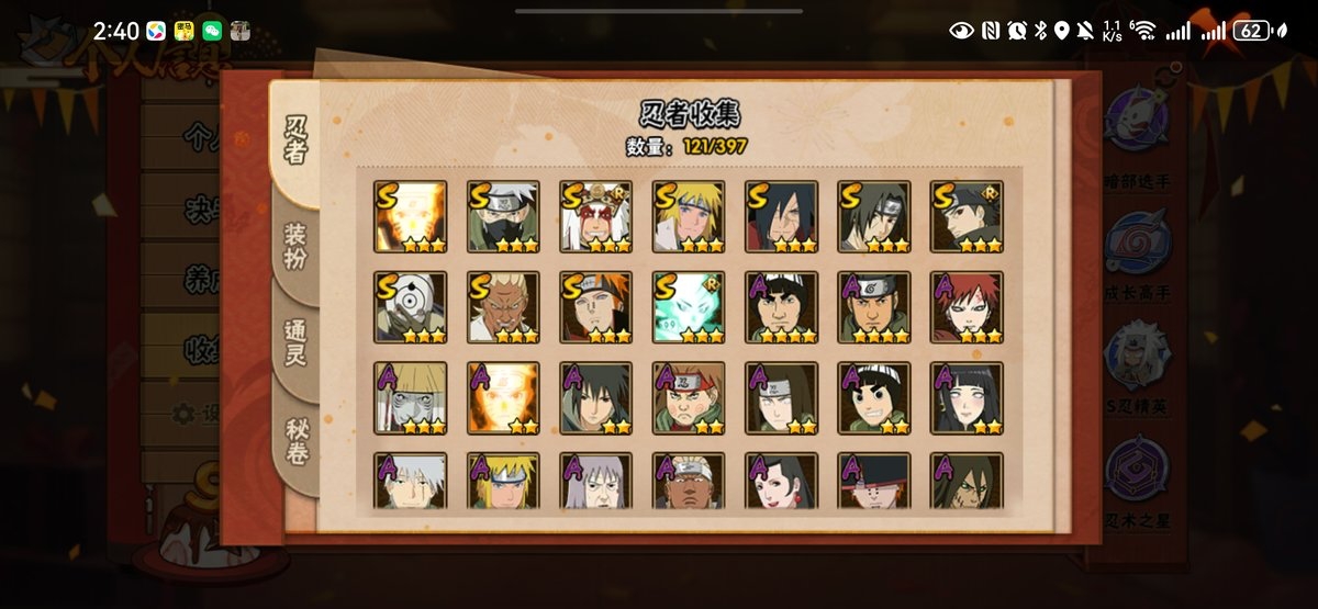 HYQM49448火影忍者账号详情图3