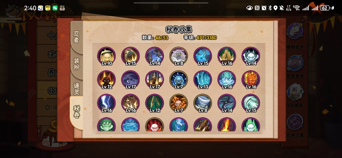 HYQM49448火影忍者账号详情图11