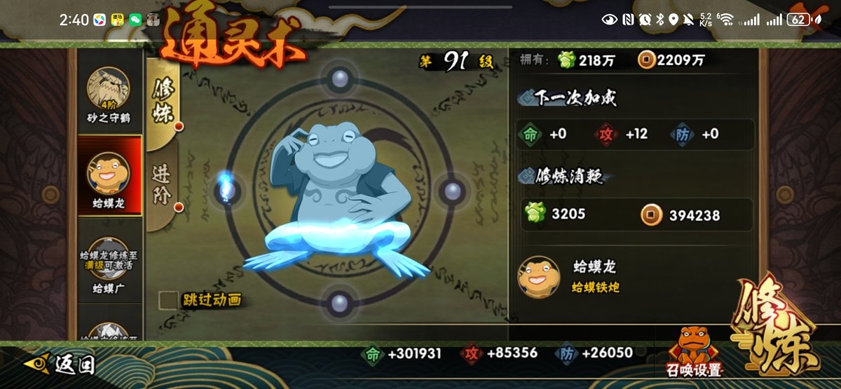 HYQM49448火影忍者账号详情图12