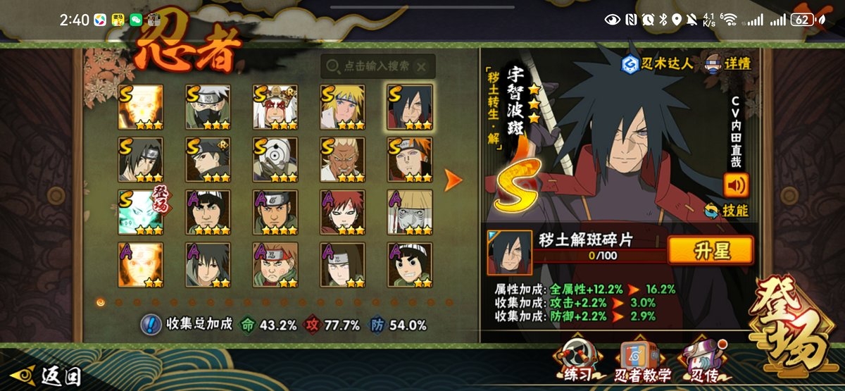 HYQM49448火影忍者账号详情图13