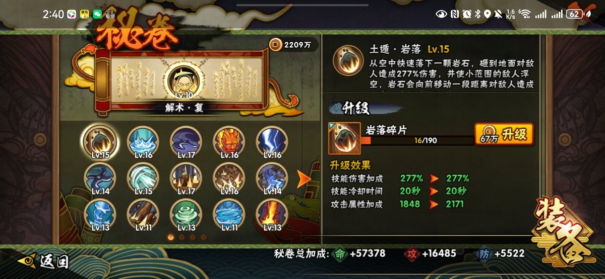 HYQM49448火影忍者账号详情图14