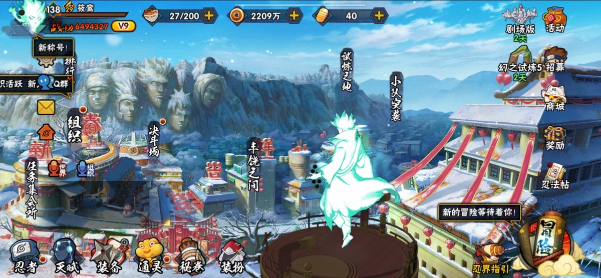 HYQM49448火影忍者账号详情图15