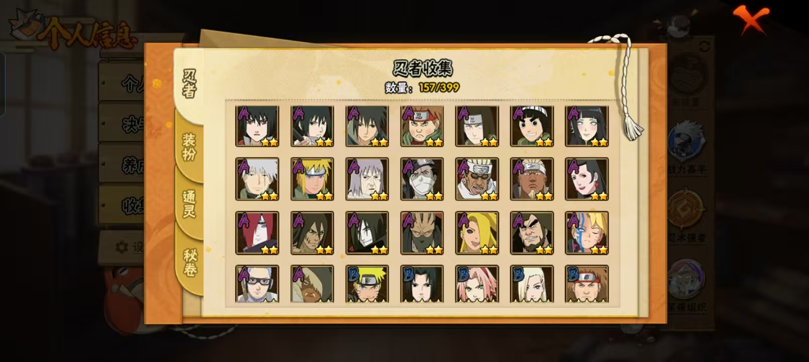 HYQM49459火影忍者账号详情图4