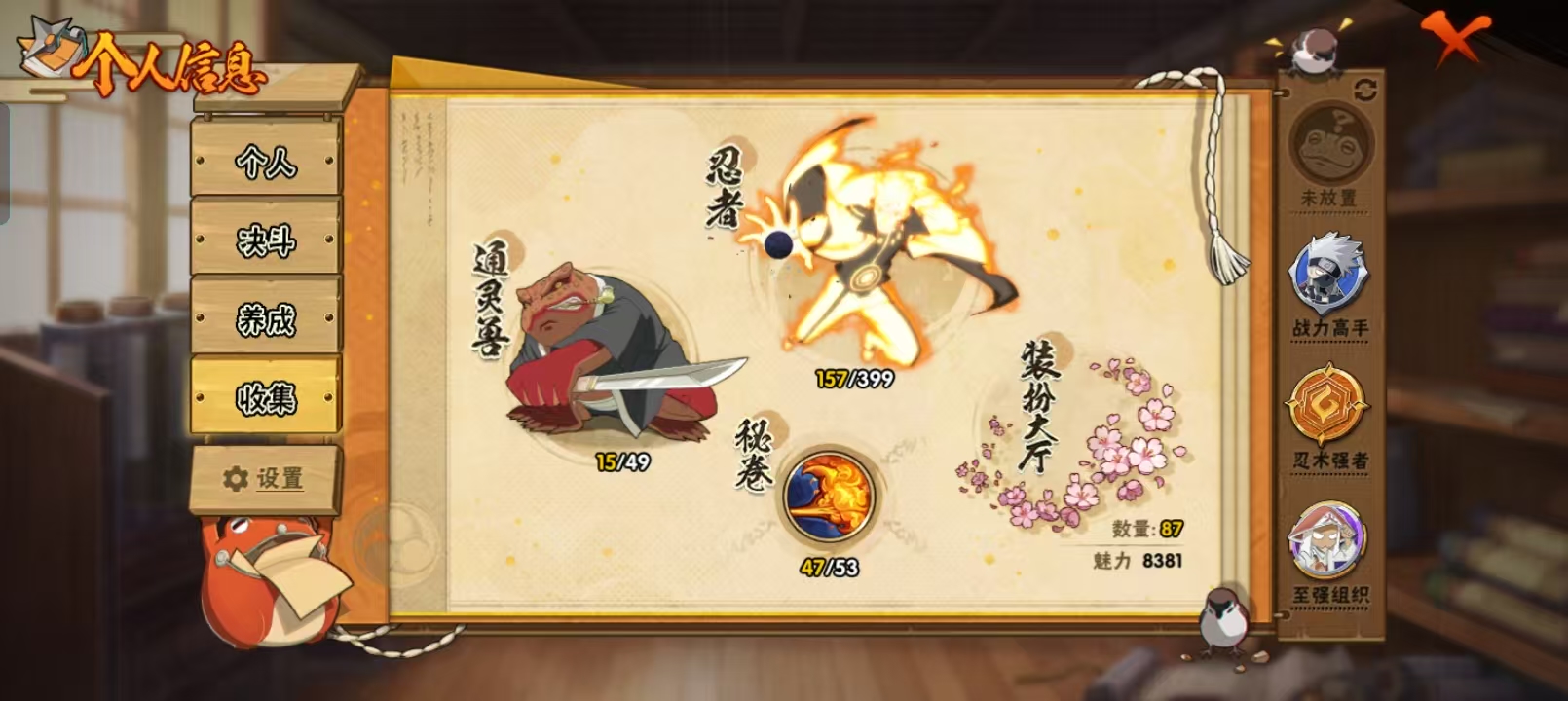 HYQM49459火影忍者账号详情图8