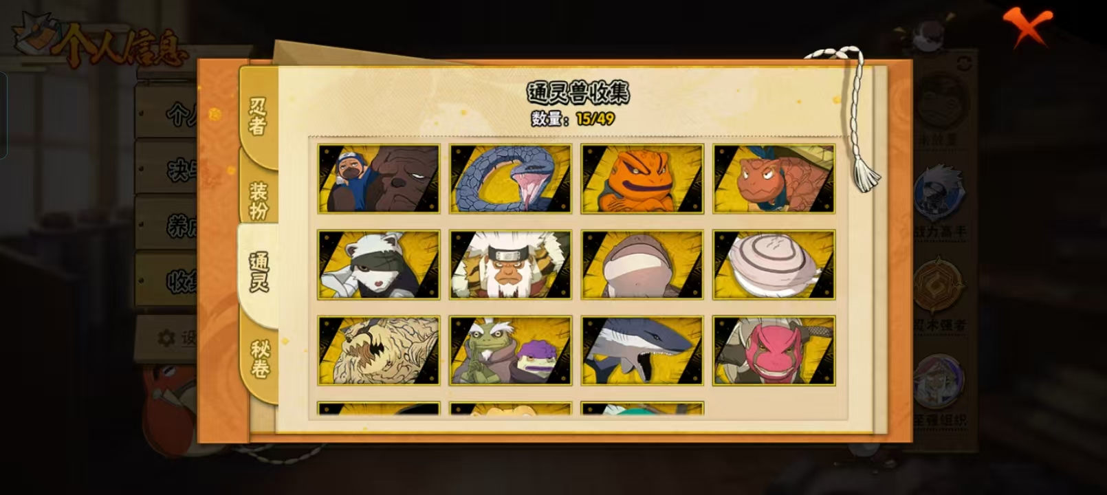 HYQM49459火影忍者账号详情图9