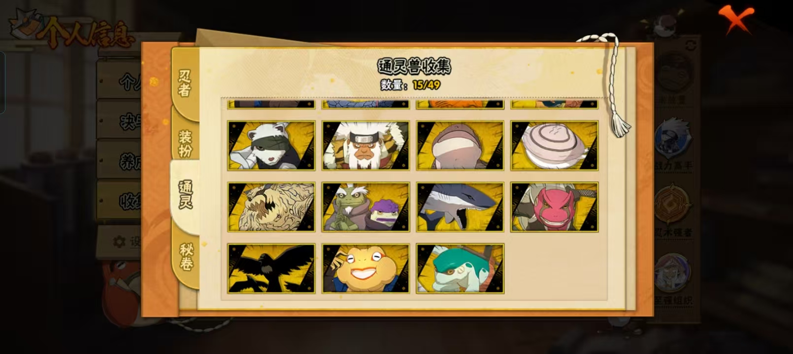 HYQM49459火影忍者账号详情图10