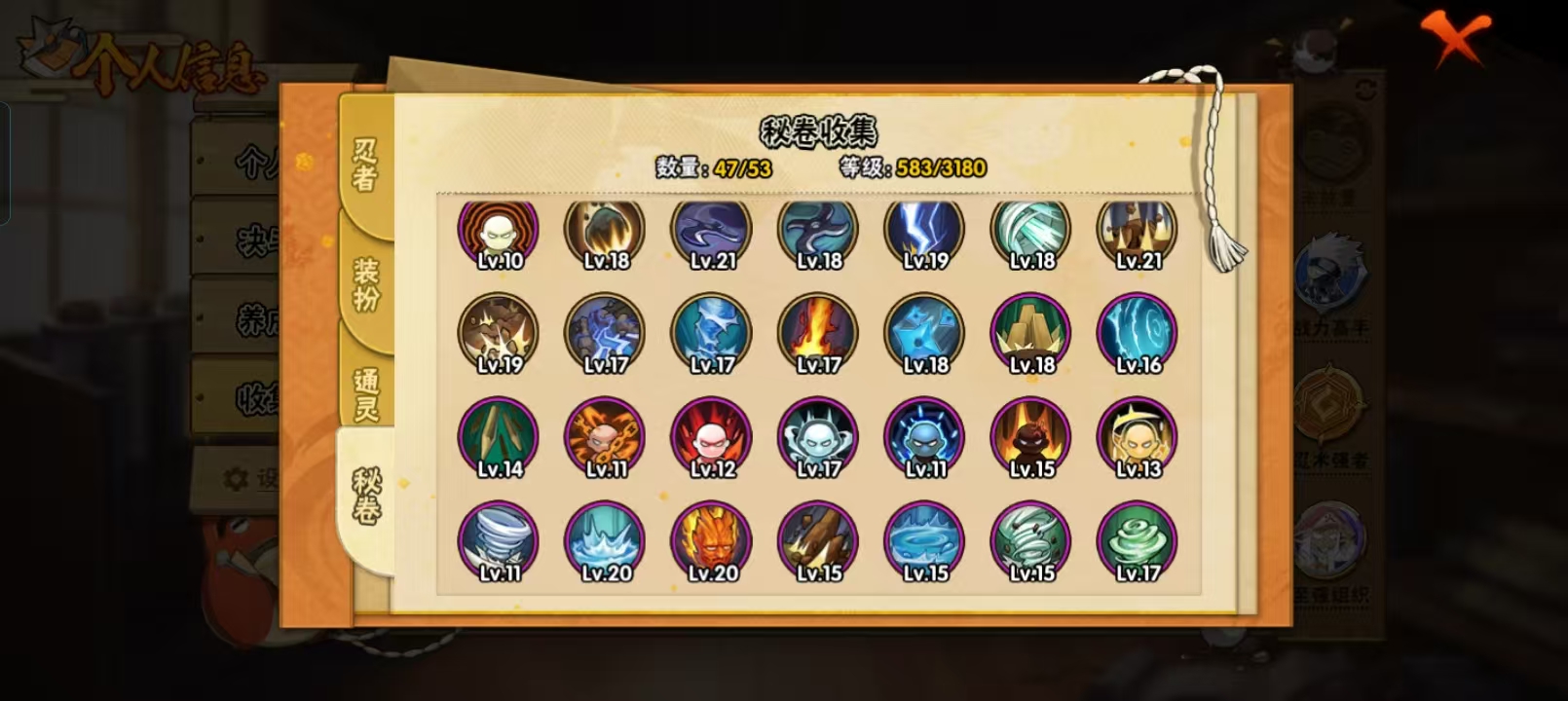 HYQM49459火影忍者账号详情图11