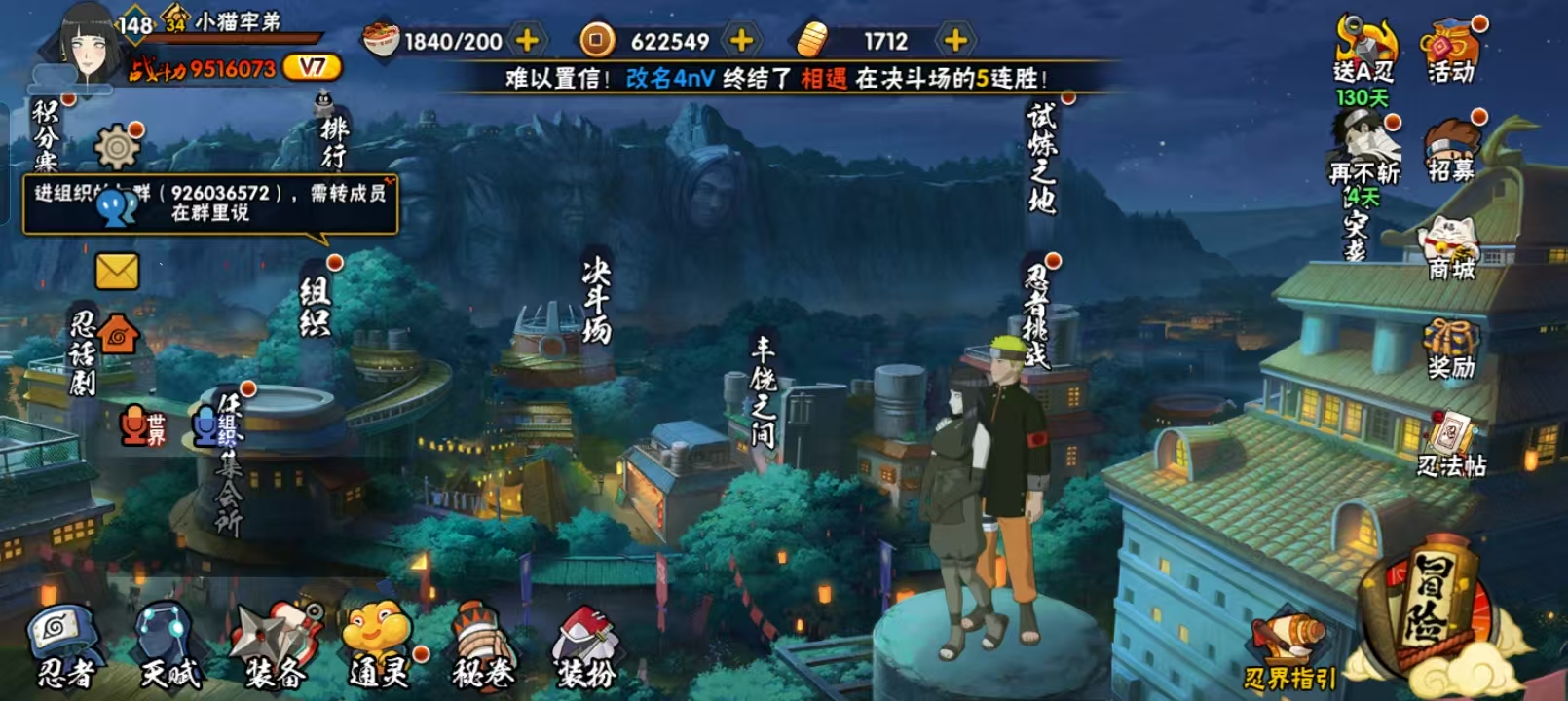 HYQM49459火影忍者账号详情图12