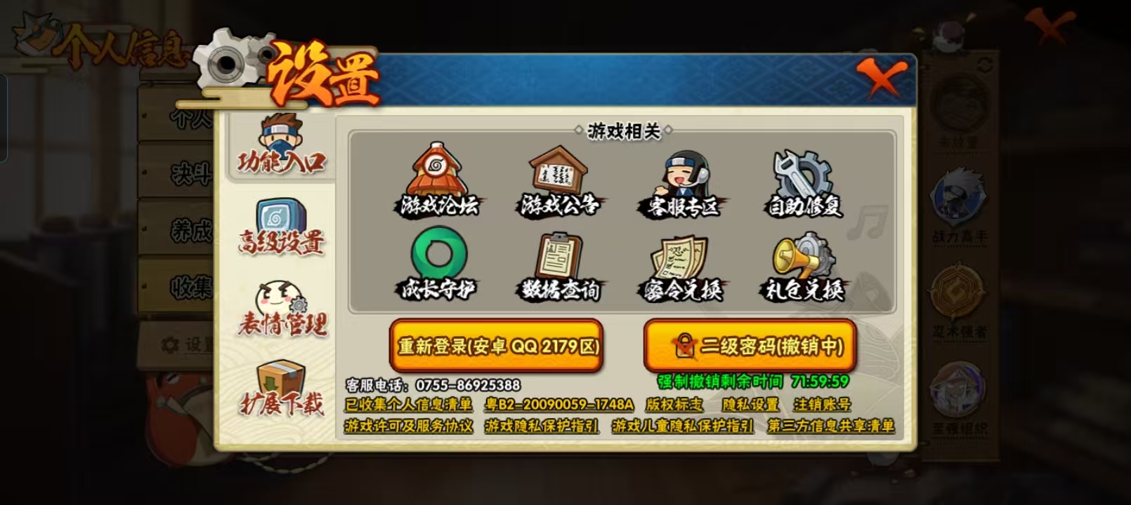 HYQM49459火影忍者账号详情图13