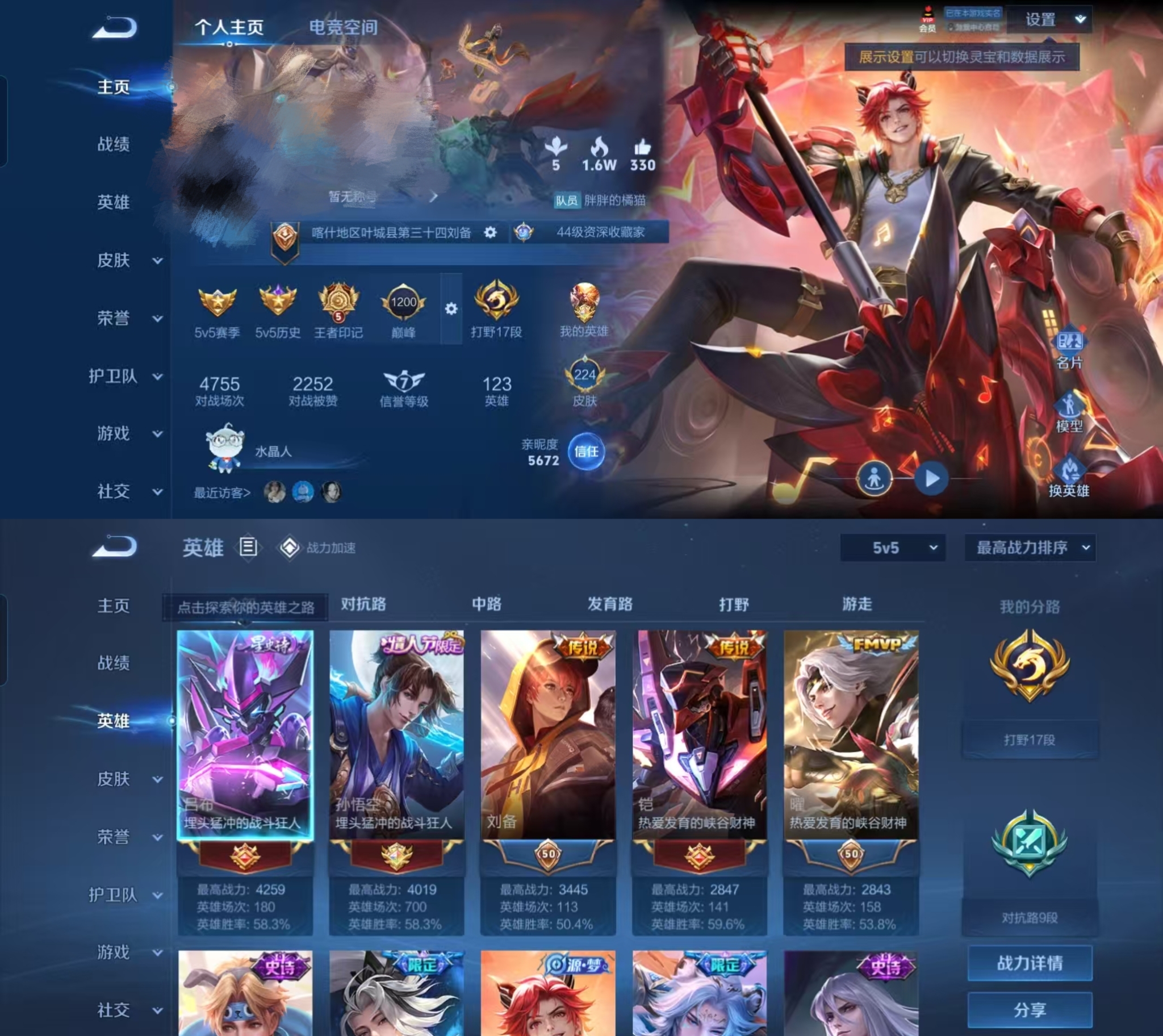王者荣耀账号安卓QQ快贵8,打野17段,5印记,怒海麟威/一念神魔/淬星耀世/地狱之眼/碎云/黄金射手座/齐天大圣/时之