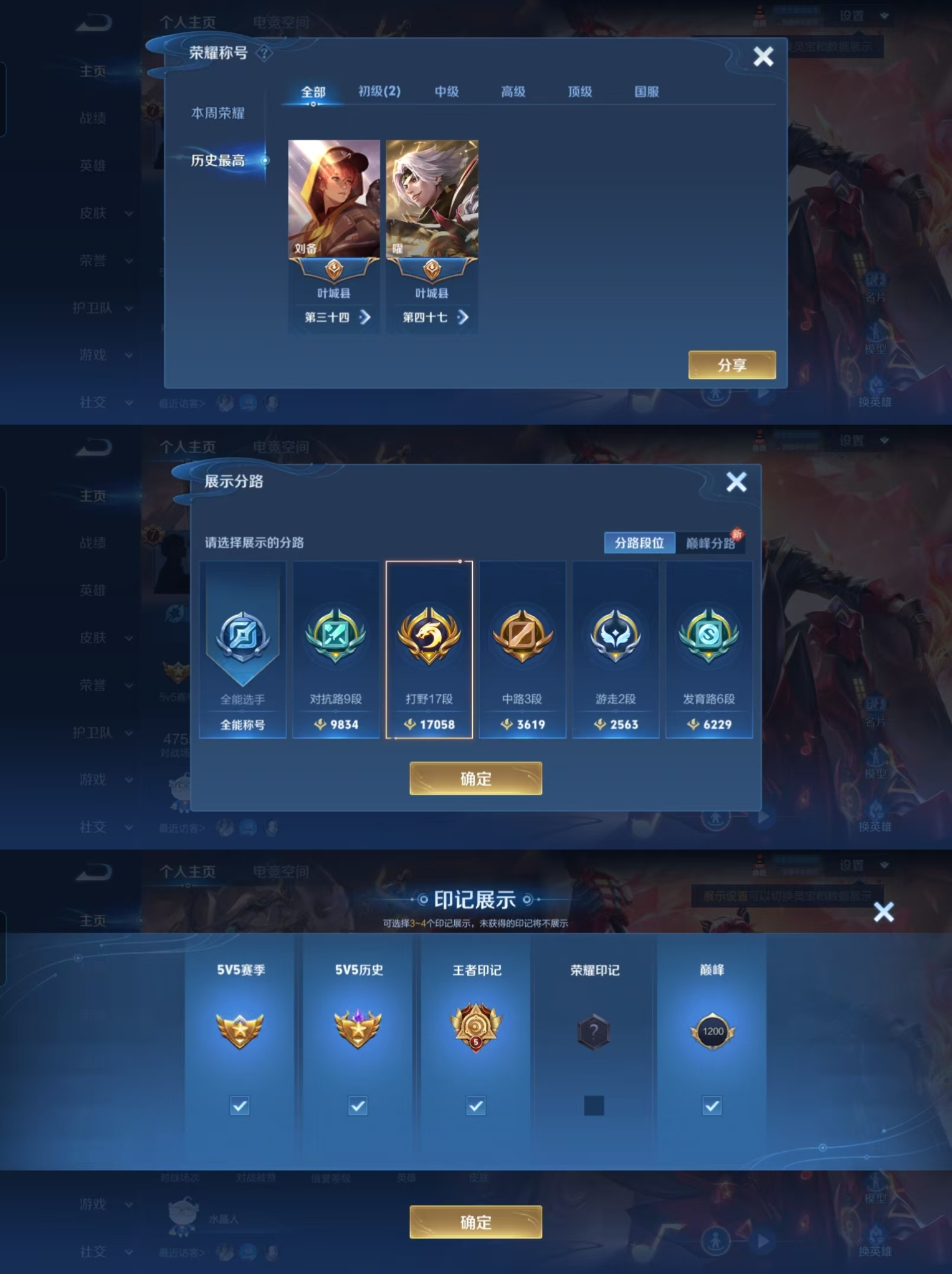 WZQM4131200王者荣耀账号详情图3