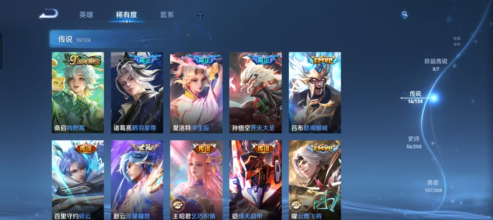 WZCMW4135879王者荣耀账号详情图6