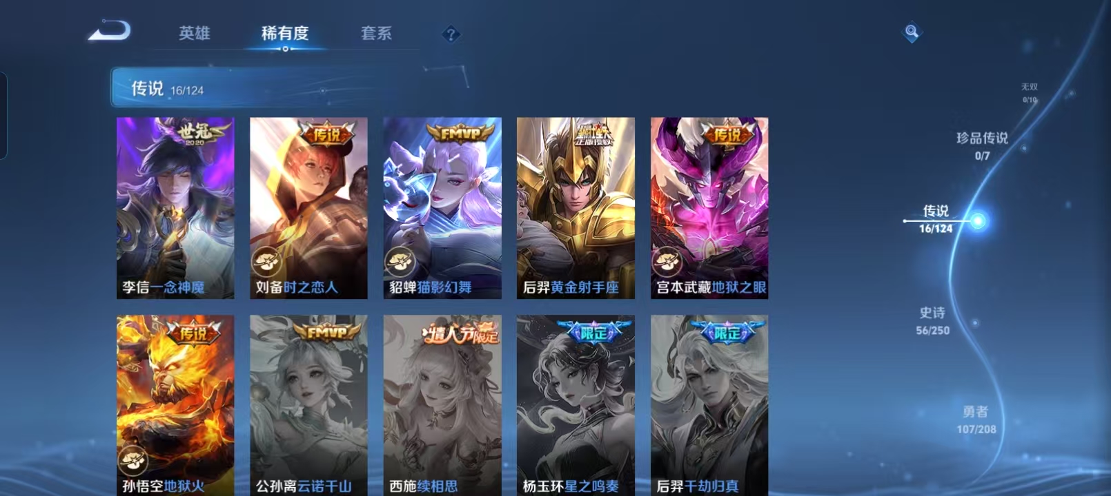 WZCMW4135879王者荣耀账号详情图7