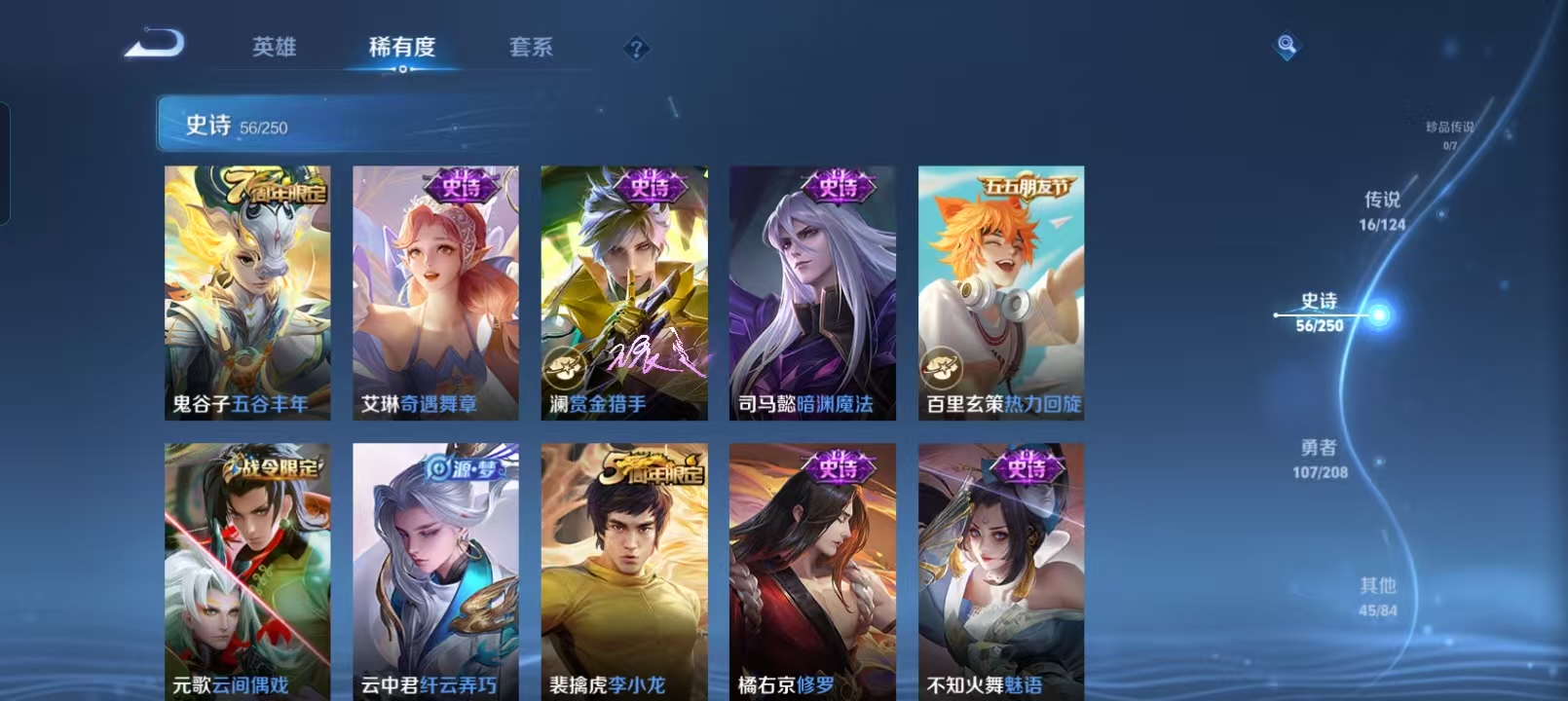 WZCMW4135879王者荣耀账号详情图9