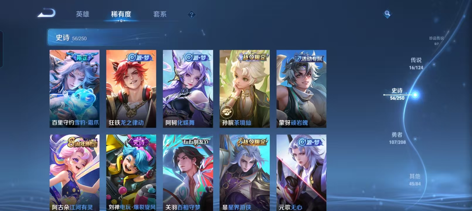 WZCMW4135879王者荣耀账号详情图8