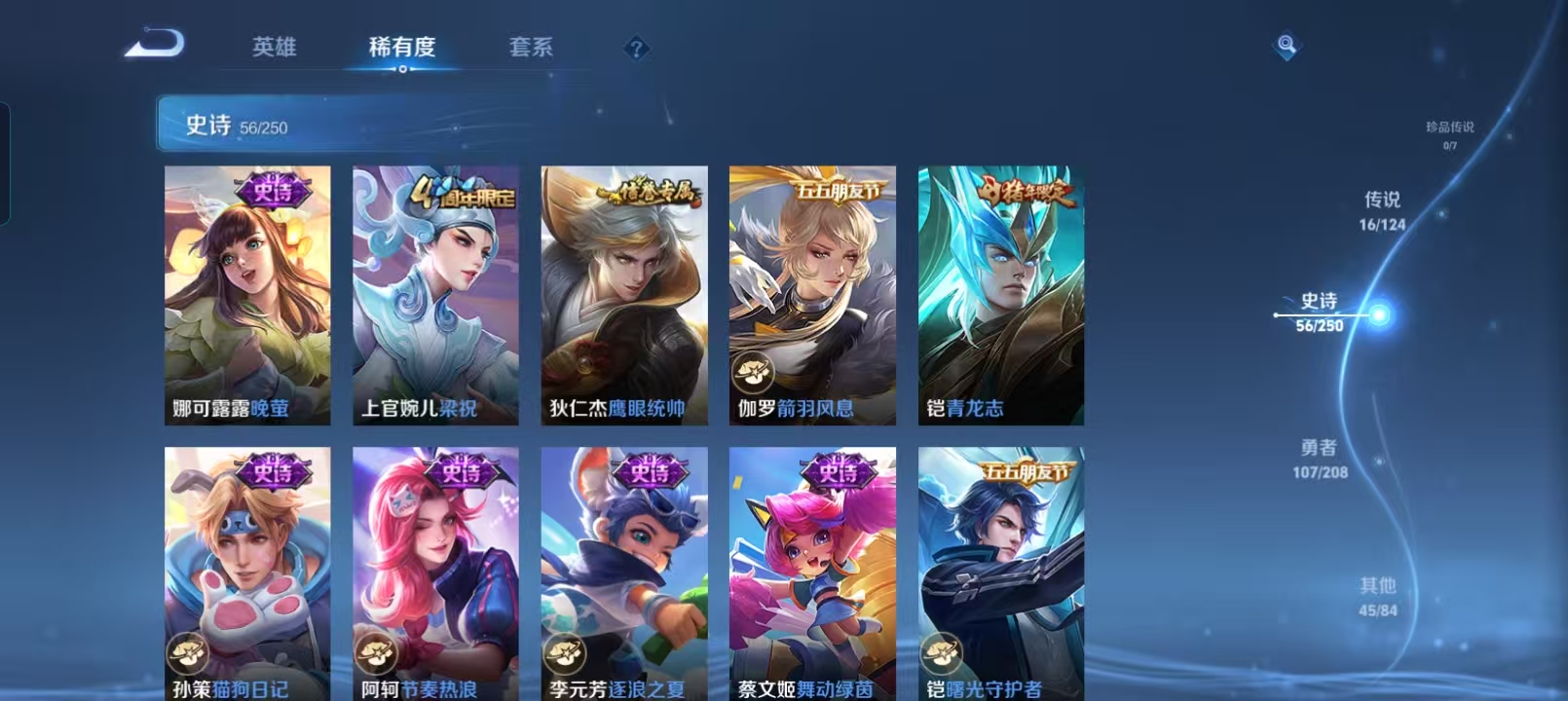 WZCMW4135879王者荣耀账号详情图10