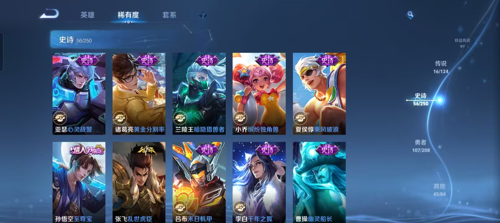 WZCMW4135879王者荣耀账号详情图11