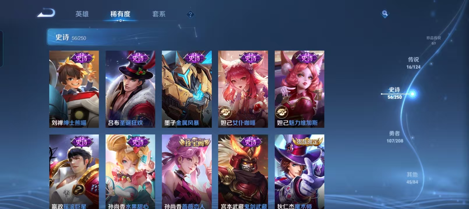 WZCMW4135879王者荣耀账号详情图12