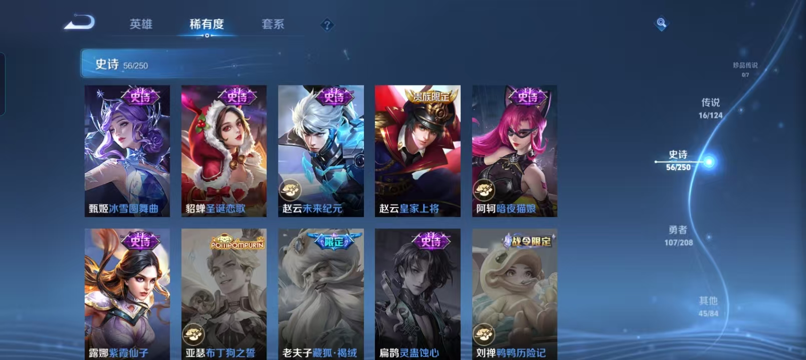 WZCMW4135879王者荣耀账号详情图13