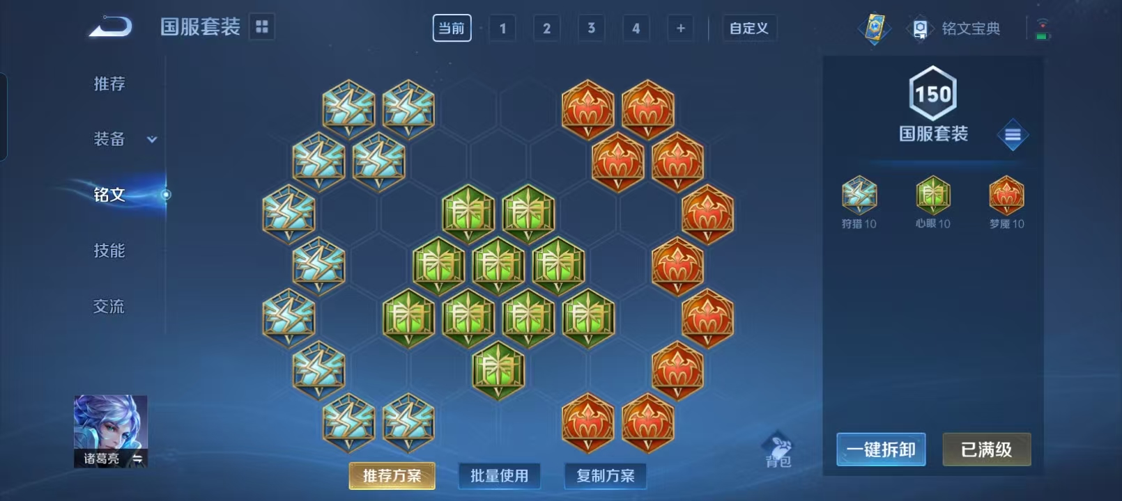 WZQM4131200王者荣耀账号详情图16