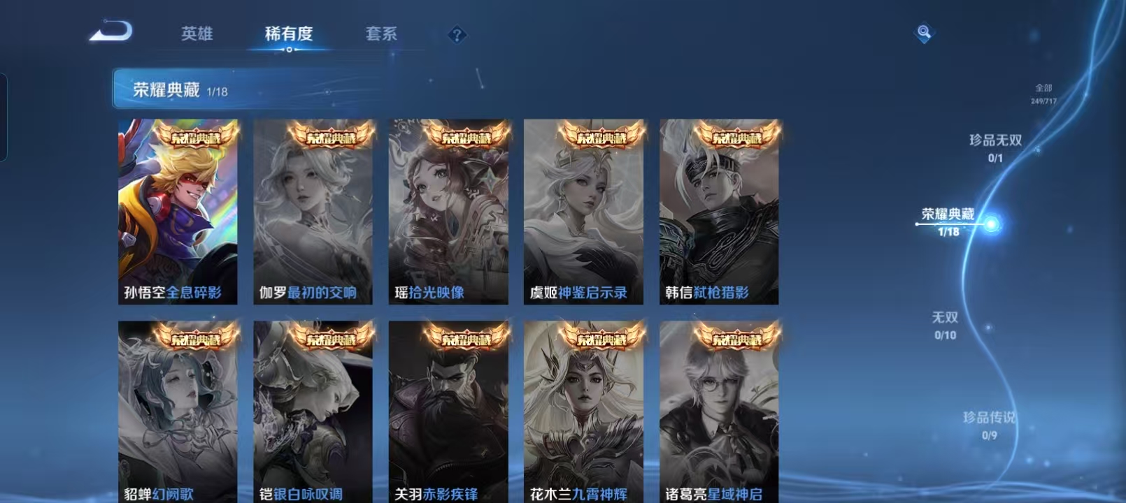 WZQM4135976王者荣耀账号详情图6