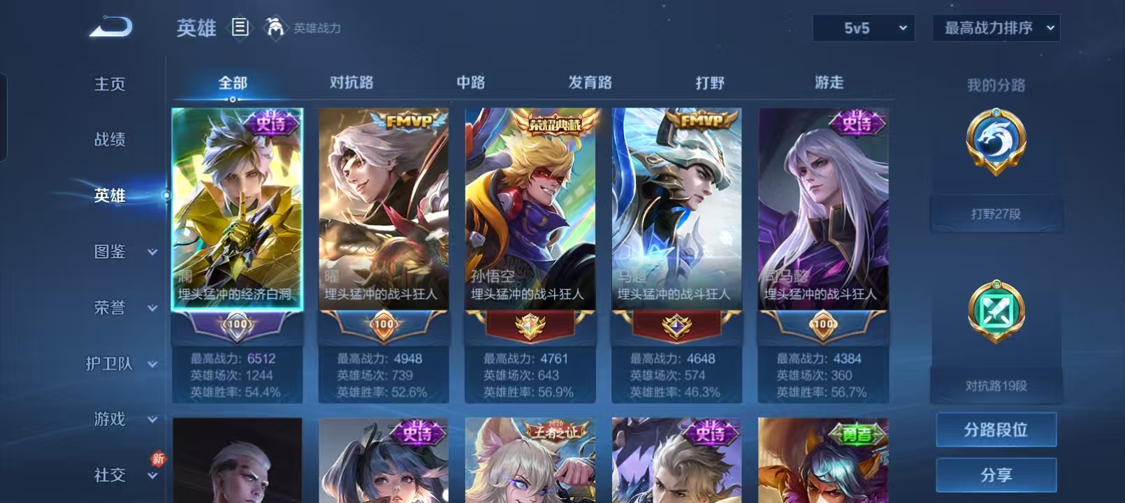 WZQM4135976王者荣耀账号详情图4